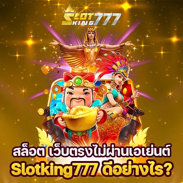 มีโชค168 เว็บตรง สล็อต ฝากถอนออโต้ ไม่ผ่านเอเย่นต์ 2026