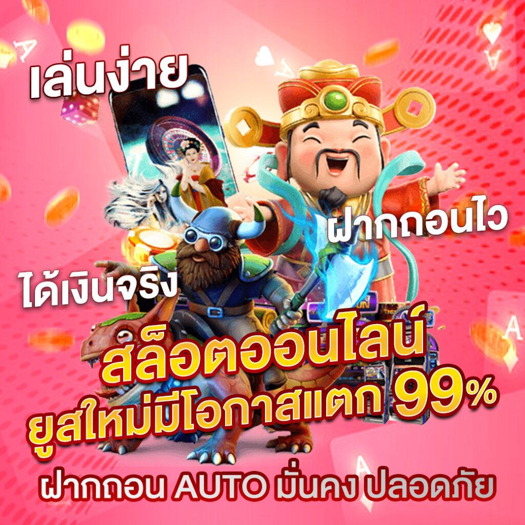 ยูฟ่าเบท168 เว็บตรง สล็อต ฝากถอนออโต้ ไม่ผ่านเอเย่นต์ 2026