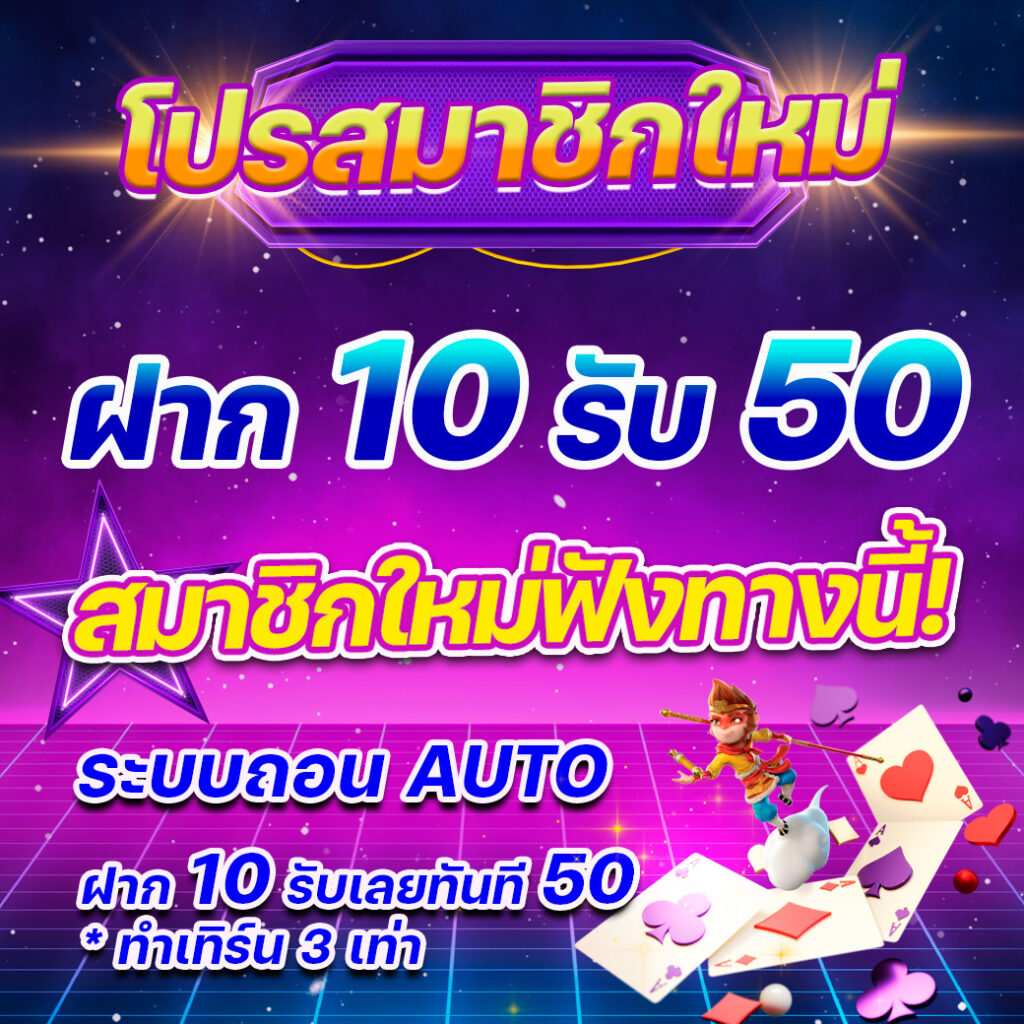 ล็อตโต้ เว็บตรง สล็อต ฝากถอนออโต้ ไม่ผ่านเอเย่นต์ 2026