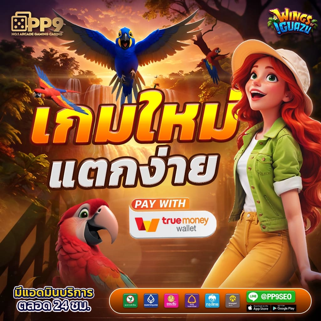 สบาย99 เข้าสู่ระบบ เว็บตรง สล็อต ฝากถอนออโต้ ไม่ผ่านเอเย่นต์ 2026