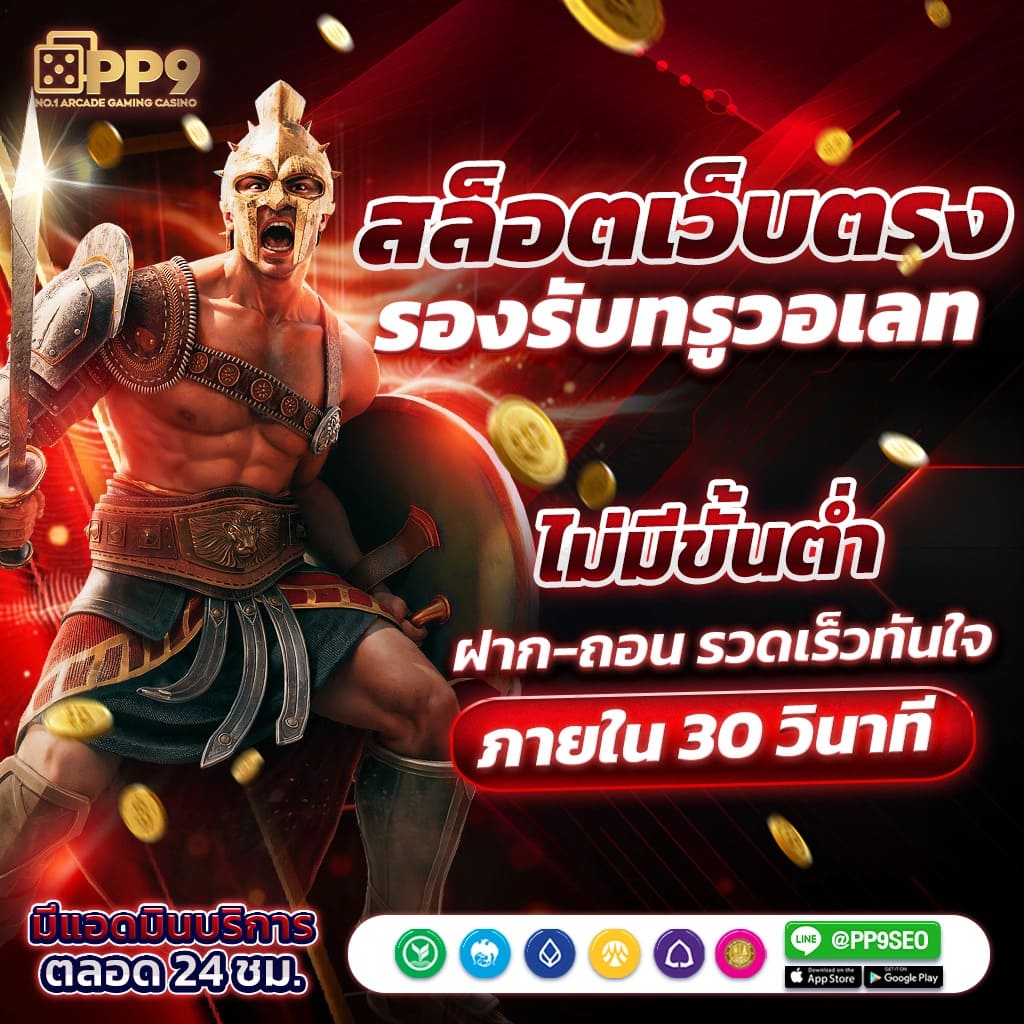 สบาย99 เวอร์ชั่น ล่าสุด เว็บตรง สล็อต ฝากถอนออโต้ ไม่ผ่านเอเย่นต์ 2026