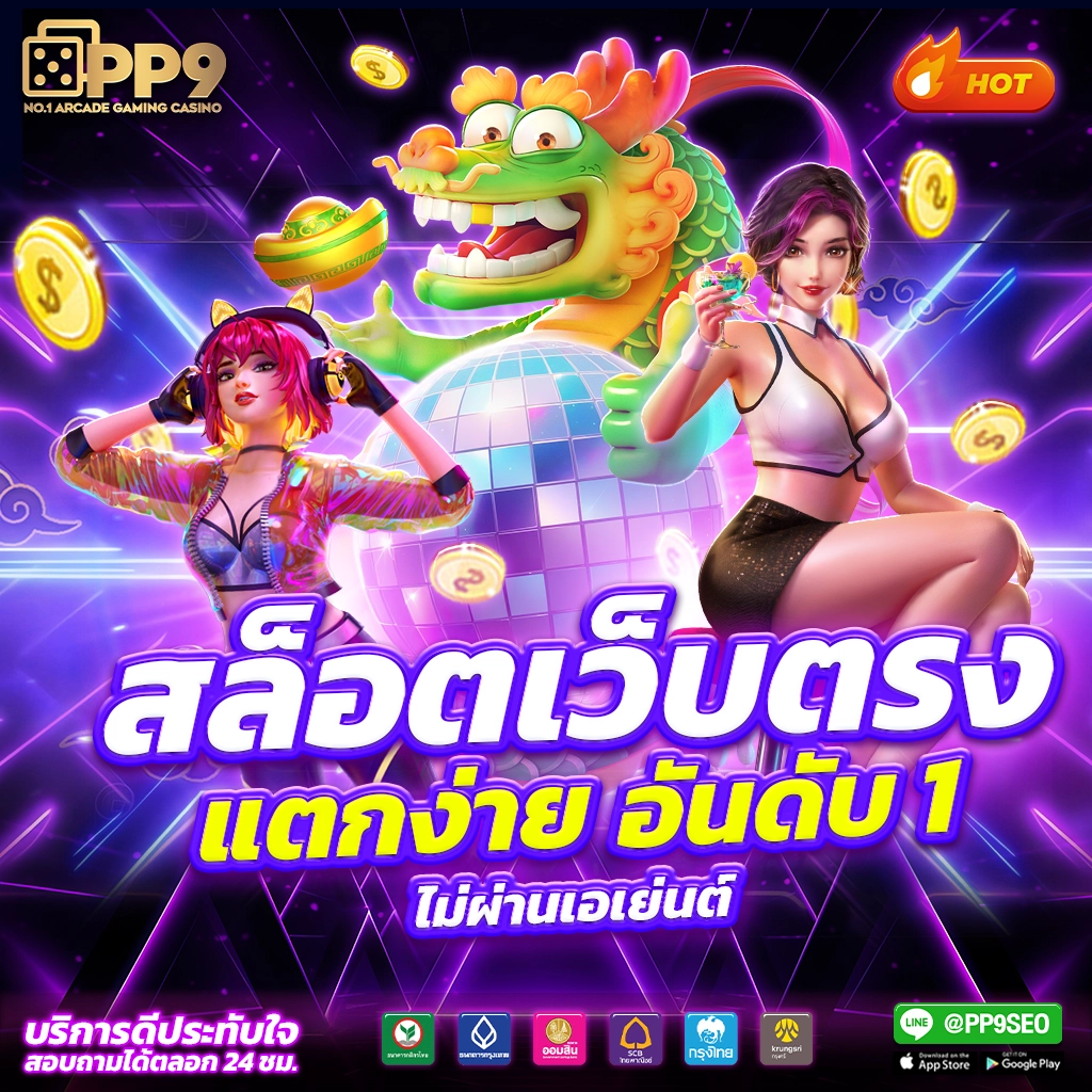 สล็อต888เว็บตรง สล็อต ฝากถอนออโต้ เว็บตรงสล็อต888 2026
