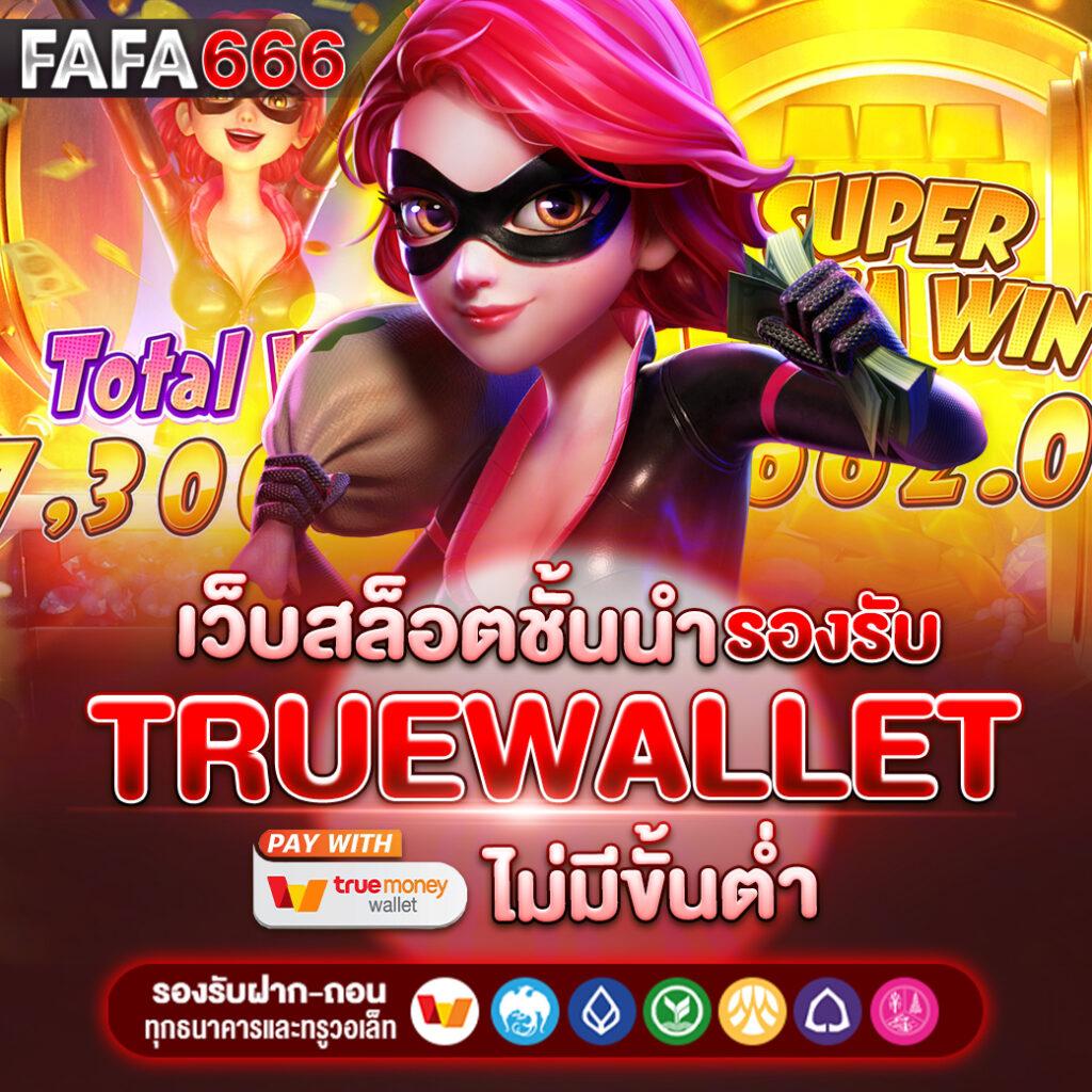 สล็อตเว็บตรง100% เว็บตรง สล็อต ฝากถอนออโต้ 2026