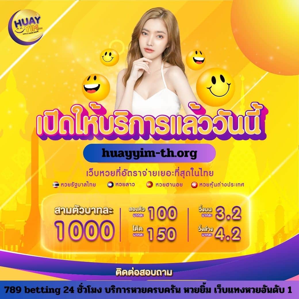 สลากกินแบ่ง-รัฐบาล เว็บตรง สล็อต ฝากถอนออโต้ ไม่ผ่านเอเย่นต์ 2026