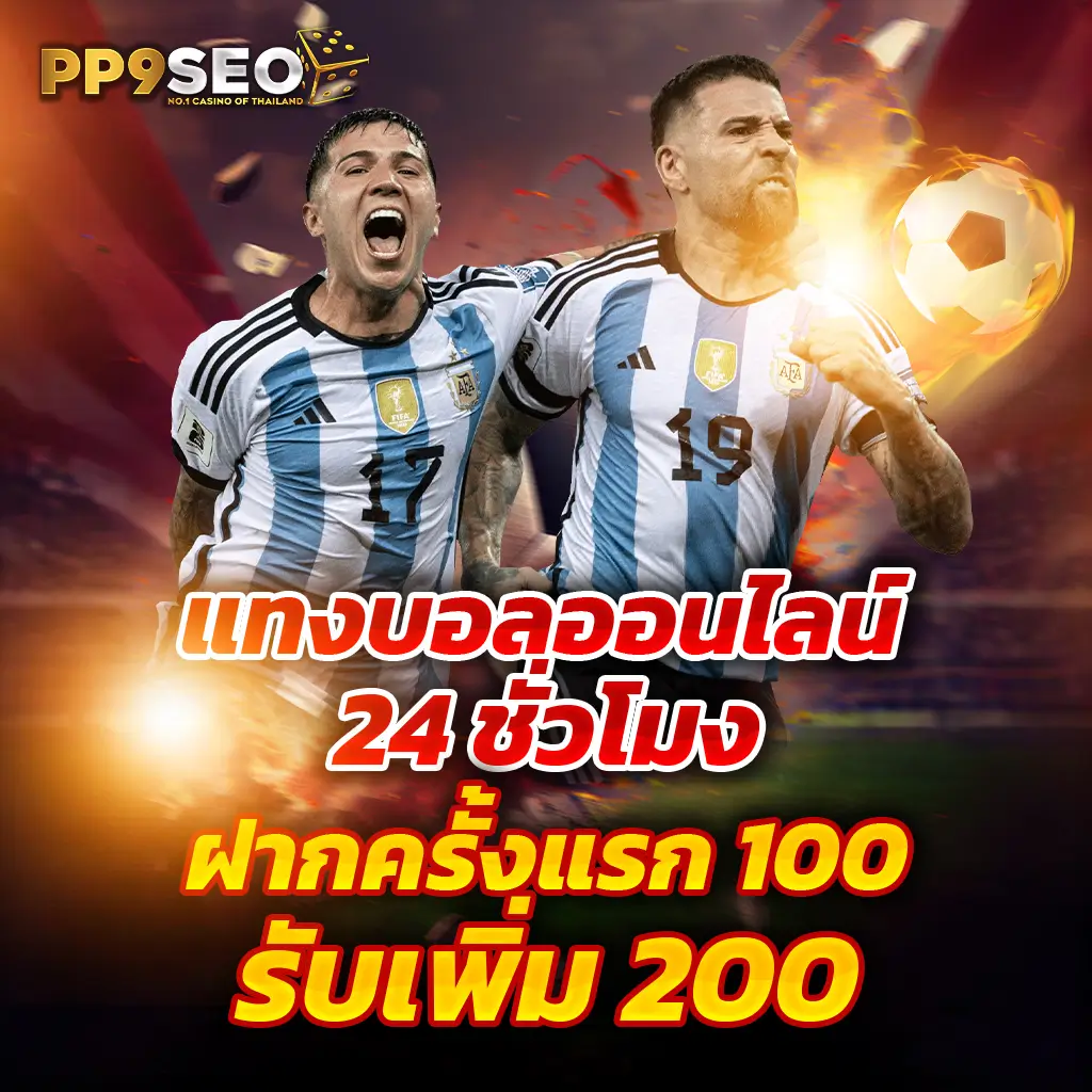 หวยธกส เว็บตรง สล็อต ฝากถอนออโต้ ไม่ผ่านเอเย่นต์ 2026