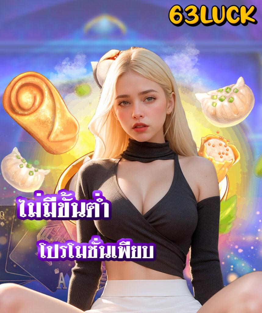 หวยลาวพัฒนาออกอะไร เว็บตรง สล็อต ฝากถอนออโต้ ไม่ผ่านเอเย่นต์ 2026