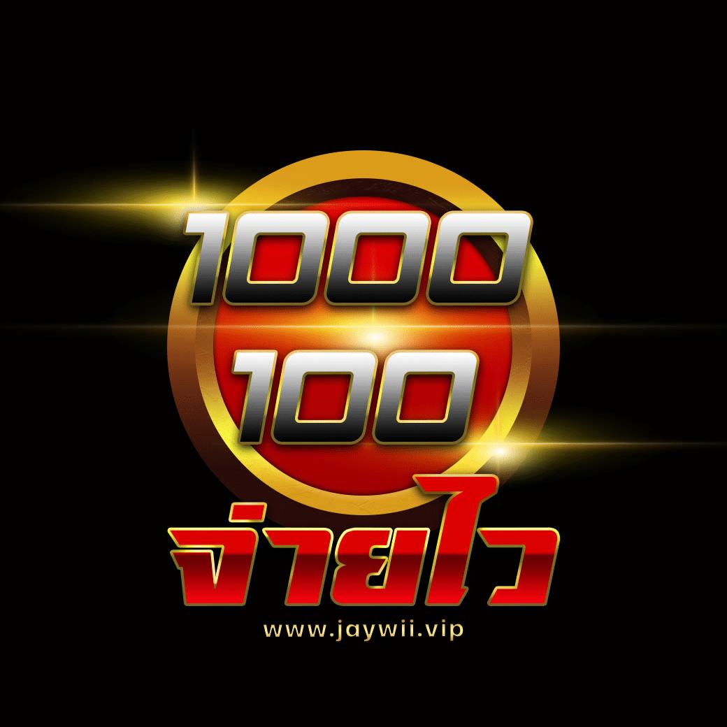 หวยลาววันนี้ mthai เว็บตรง สล็อต ฝากถอนออโต้ ไม่ผ่านเอเย่นต์ 2026