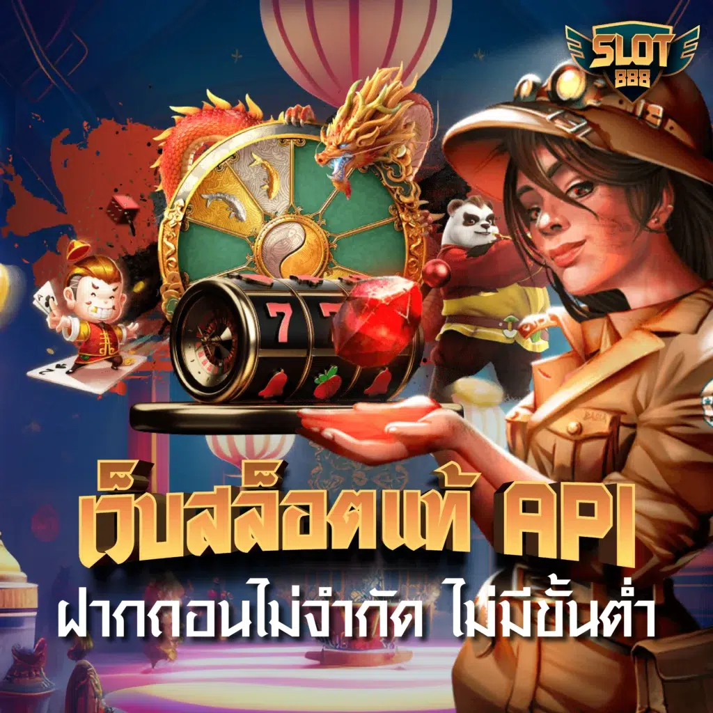 หวยออมสินออกอะไร เว็บตรง สล็อต ฝากถอนออโต้ ไม่ผ่านเอเย่นต์ 2026