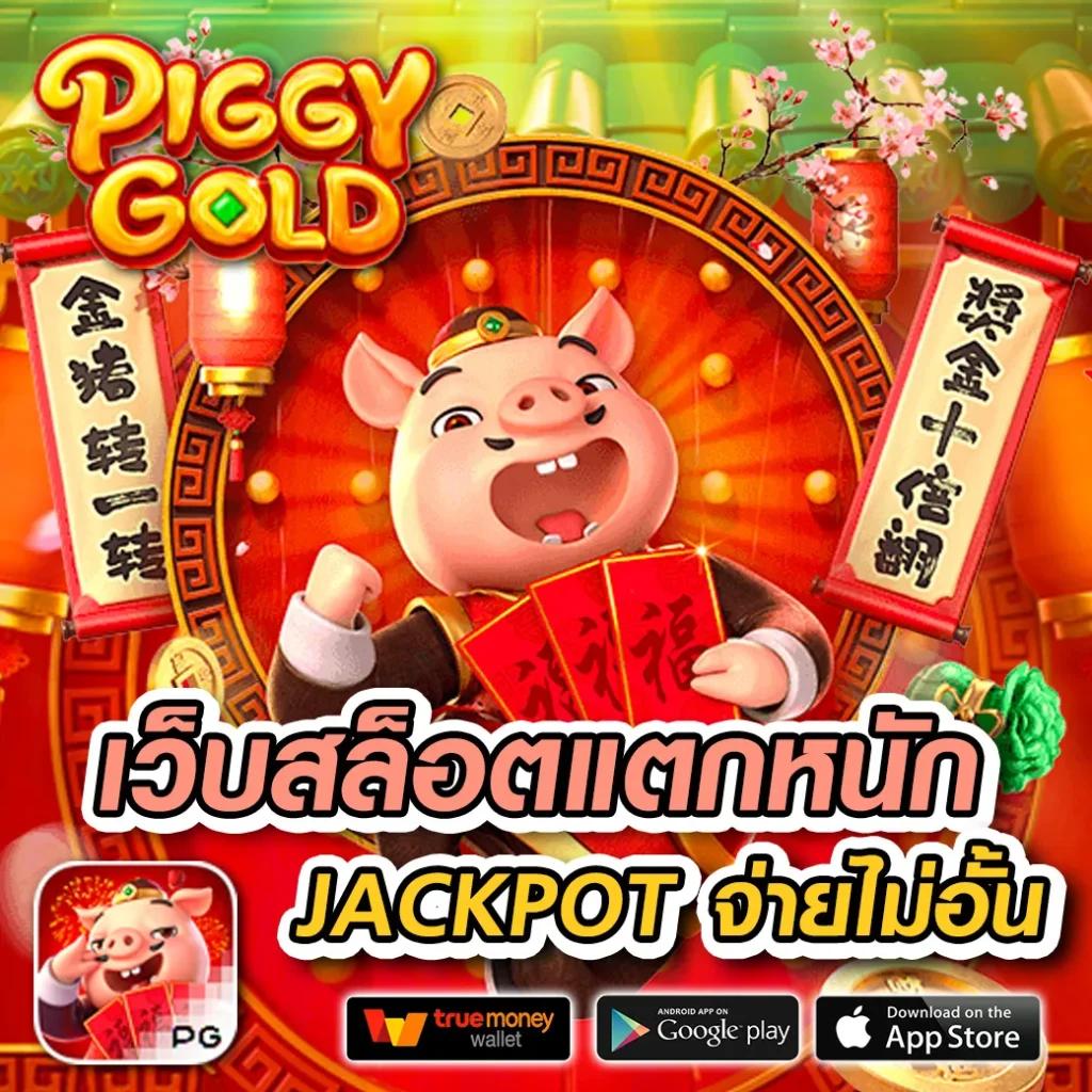 เกมวงล้อ เว็บตรง สล็อต ฝากถอนออโต้ ไม่ผ่านเอเย่นต์ 2026