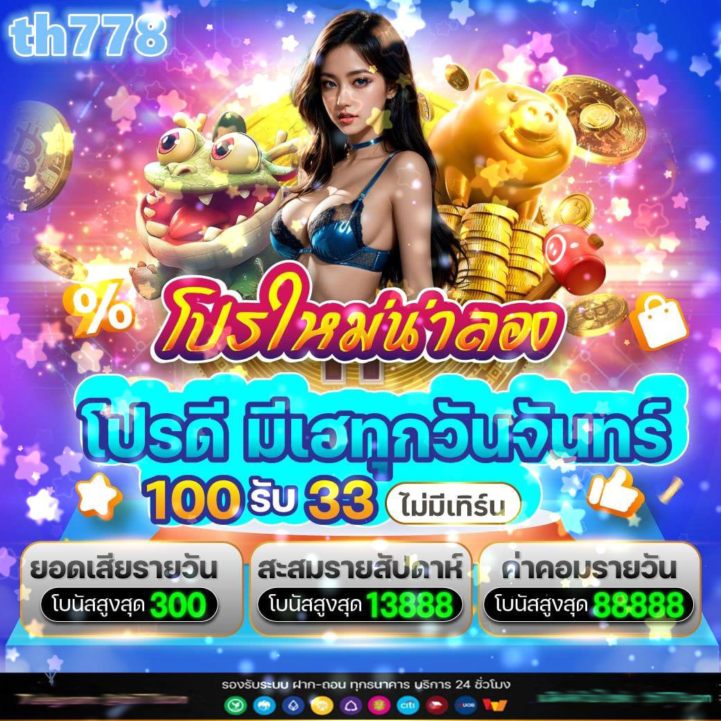เลขฮานอย เว็บตรง สล็อต ฝากถอนออโต้ ไม่ผ่านเอเย่นต์ 2026
