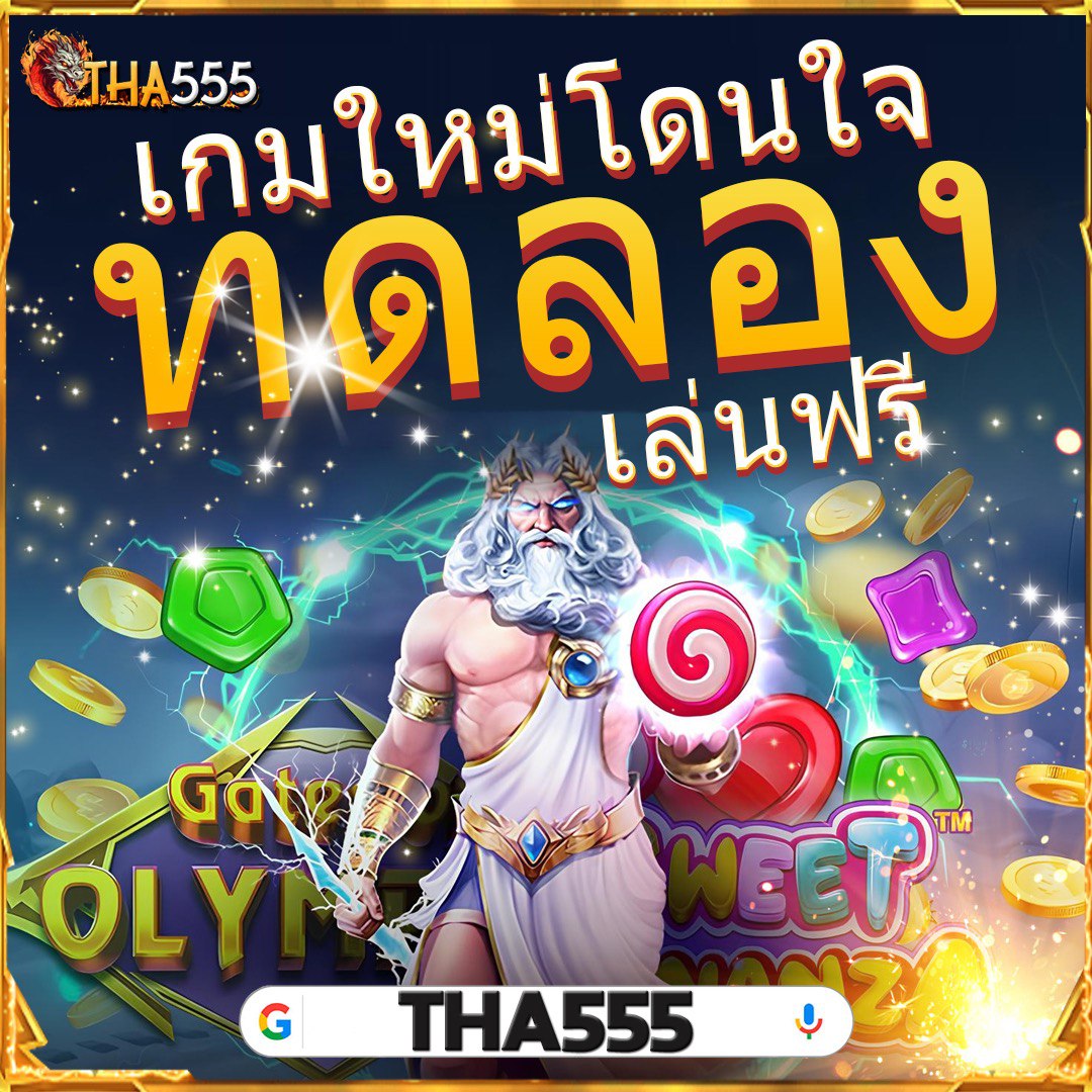 เว็บรวย เว็บตรง สล็อต ฝากถอนออโต้ ไม่ผ่านเอเย่นต์ 2026