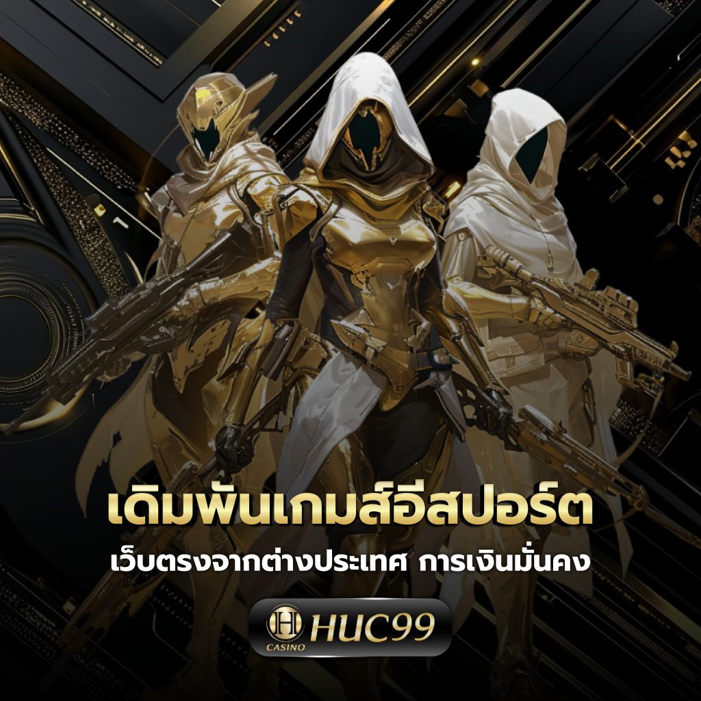 เว็บหวยลาว เว็บตรง สล็อต ฝากถอนออโต้ ไม่ผ่านเอเย่นต์ 2026