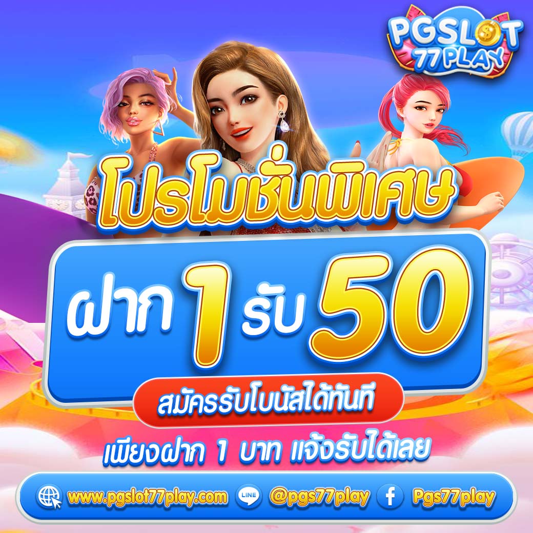 เว็บแพนด้า เว็บตรง สล็อต ฝากถอนออโต้ ไม่ผ่านเอเย่นต์ 2026