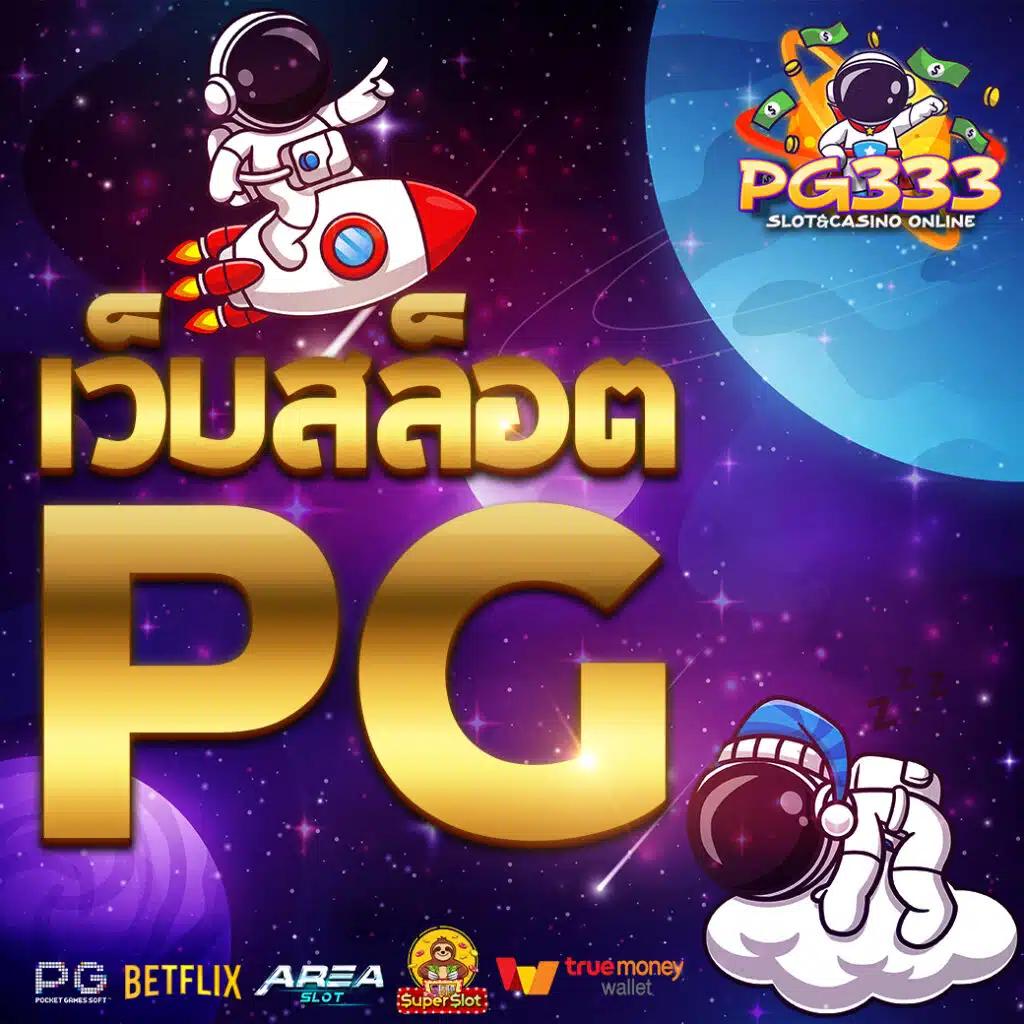 แคท999 เว็บตรง สล็อต ฝากถอนออโต้ ไม่ผ่านเอเย่นต์ 2026