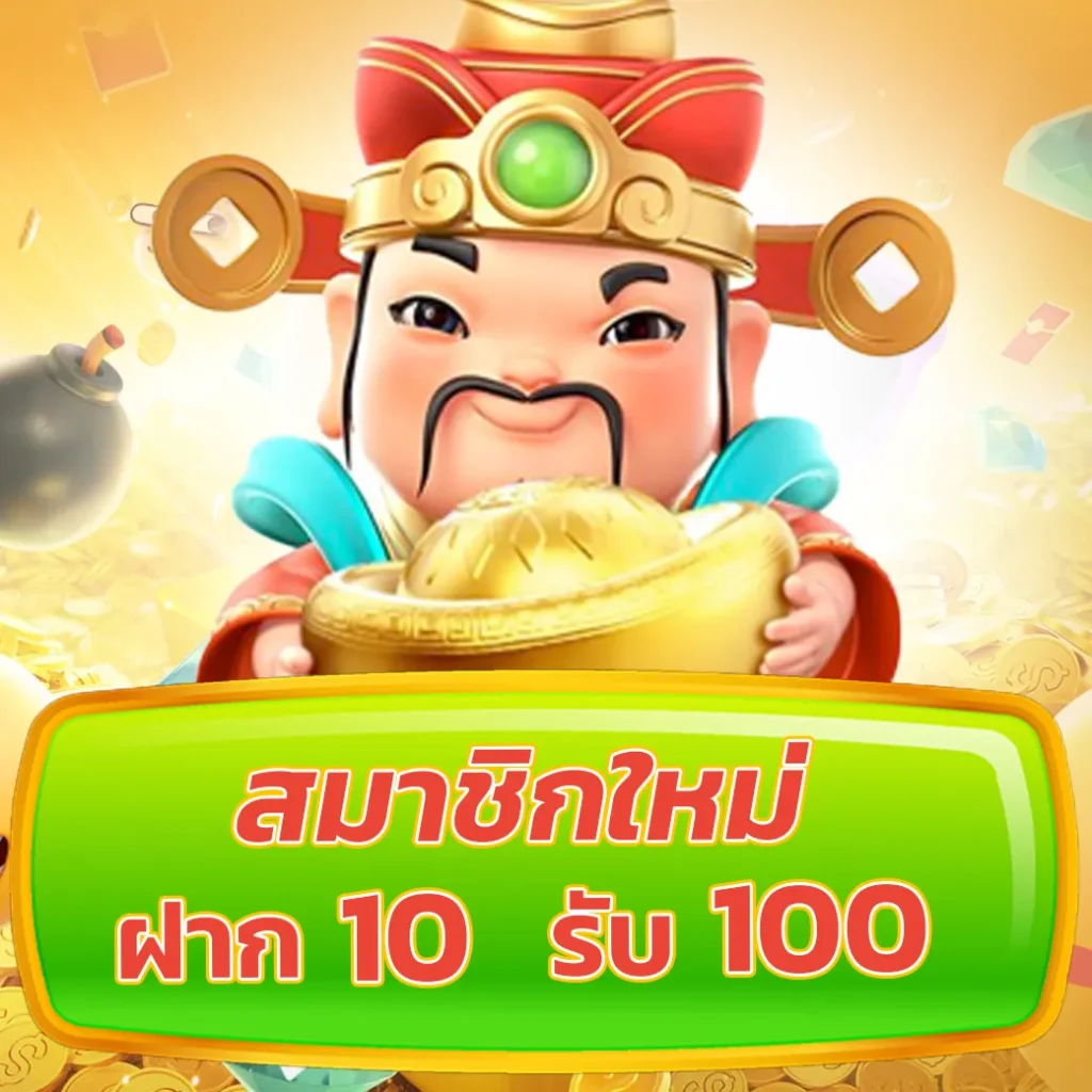 โค้ดเครดิตฟรีกดรับเอง เว็บตรง สล็อต ฝากถอนออโต้ ไม่ผ่านเอเย่นต์ 2026